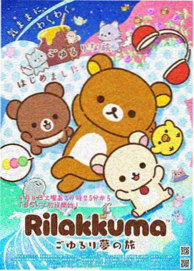 恶魔高校第三季