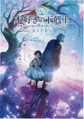 恶魔高校第四季